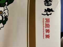 -湘轩·土菜研究院(光大店)