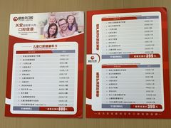 -爱齿尔口腔医院(中南院)