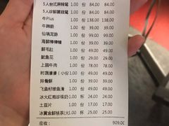 账单-湊湊火锅·茶憩(杭州湖滨银泰in77店)