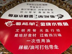 -雲蜀龙阁·金牌水煮鱼(方庄店)