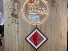 -青岛利群四方购物广场