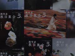 -知物癖(牛王庙店)