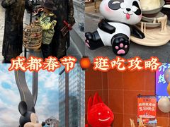 -何师烧烤Pro ·江湖川菜·小龙虾·精酿(太古里旗舰店)
