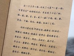 -尘香•传统川菜(创汇首座店)