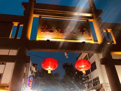 -沙州食驿·非遗小吃夜市