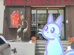 门面-将相和·海鲜蒸饺大连菜