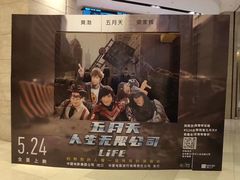 -CGV星星影城(颐堤港ScreenX店)