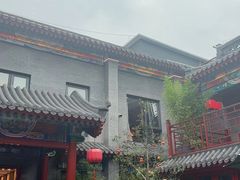 -府学·秋果S酒店(北京南锣鼓巷四合院店)