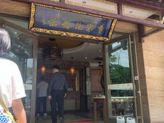 门面-黄家泡馍馆·非遗老字号·清真(凤九海荣名城店)