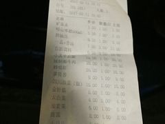 账单-重庆小天鹅(英雄山路店)