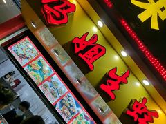 门面-冯姐生蚝(迎宾广场店)