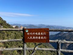-三清山风景名胜区