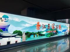 -重庆江北国际机场-T2航站楼