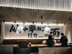 -李犟大爆鳝面·手工蟹黄包(湖滨西湖店)
