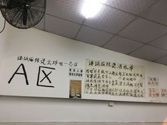 -咏勝锑锅麻辣烫(净居寺路总店)