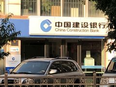-中国建设银行(康庄储蓄所)