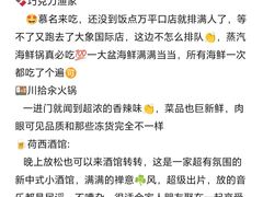 -巧克力渔家.小船海鲜胶东菜(万平口店)