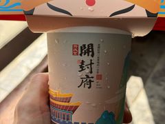 -开封府