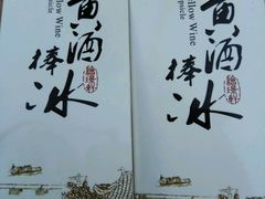 -陈记甜品窝(中山北路店)
