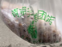-芳婆糕团店(王府大街店)