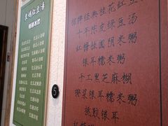 -袁妈红豆汤(重庆总店)