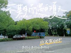 -太阳岛旅游度假区