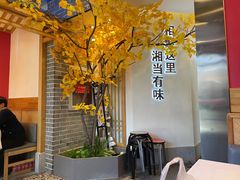 -俏湘厨•地道湘菜(建华南路店)