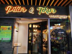 门面-Pita's&Tika's中东和印度风味餐厅(龙湖天街店)