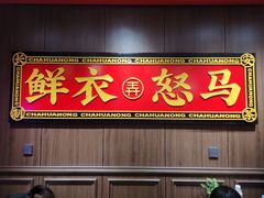 门面-茶话弄(咖啡·中贸广场店)