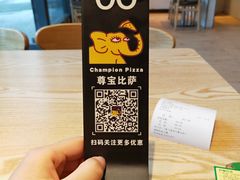 -尊宝比萨(空港国际店)