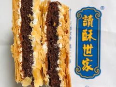 -读酥世家(宛平南路店)