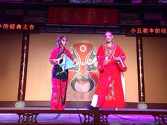 -盖碗儿梨园·变脸吐火·川剧(天府广场店)