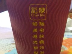 -陈记甜品窝(中山北路店)