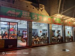 -芳记粉店(总店)
