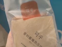 -司乎·日式鲜吐司(EFC欧美广场店)