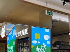 -西贝(深圳卓悦汇店)