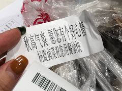 -杨震卤菜旗舰店
