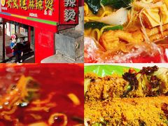 -安发瞧麻辣烫(总店)