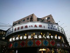 -乔家满族八大碗(流水沟店)