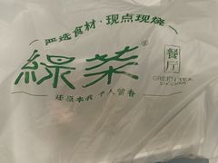 -绿茶餐厅(成都大悦城店)