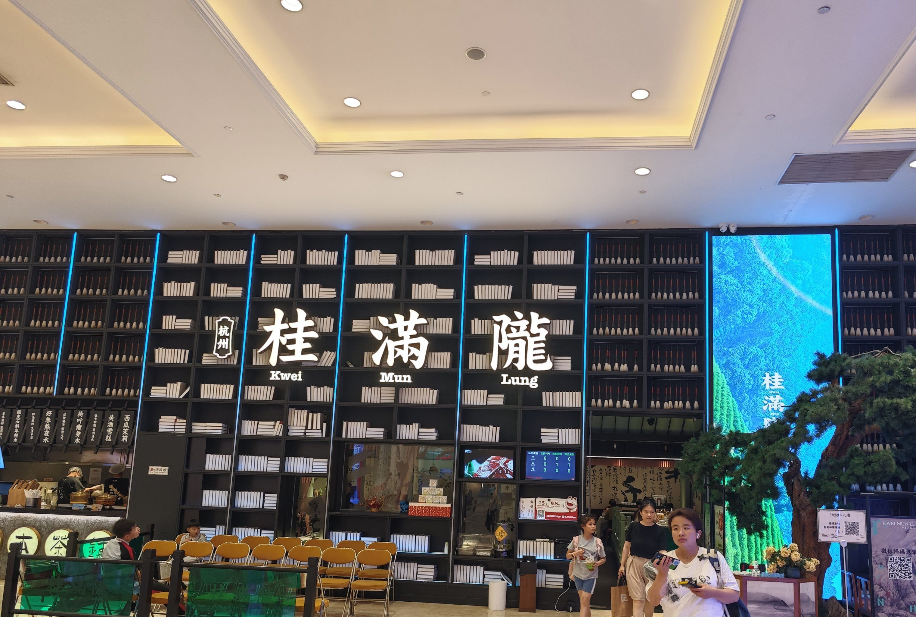 探店桂满陇