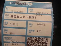 -星美影商城(京基IMAX店)