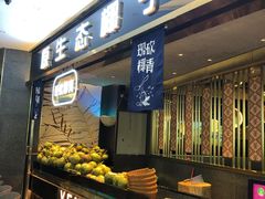 门面-椰妹·椰子鸡火锅(三祺广场店)
