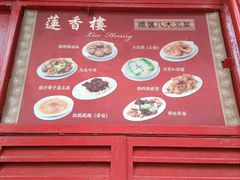 -香港蓮香樓(上環店)