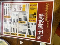 -阿生潮味鲜炒粉(梅林新村店)