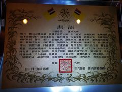 -静园(和平区)