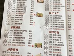 菜单-虾饺妹·粤式手工点心(水荫路店)