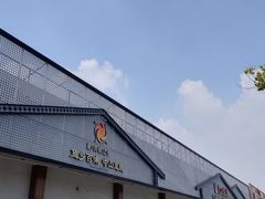 -红日饭店(裕隆三路店)