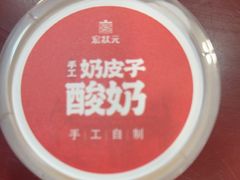 -宏状元现熬粥·京味菜(黄寺大街店)