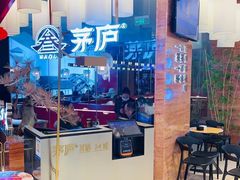 -茅庐毛血旺(烟台大悦城店)